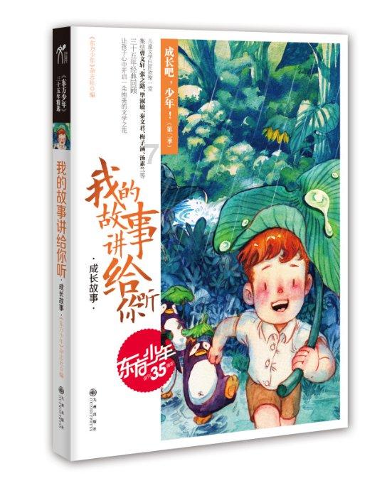 探索